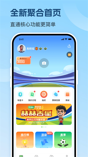 茵战(3)