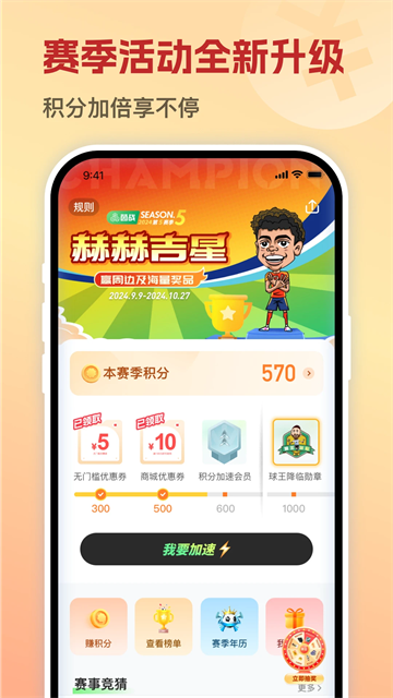 茵战(4)