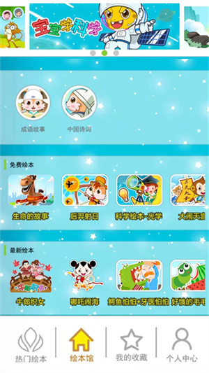 北奇星绘本(1)