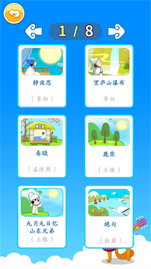 北奇星绘本(2)