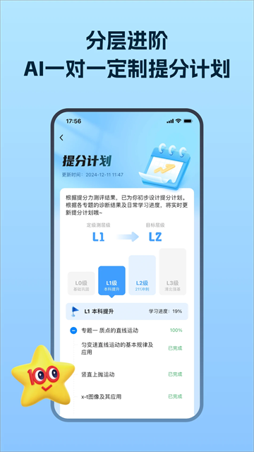 考试在线(3)