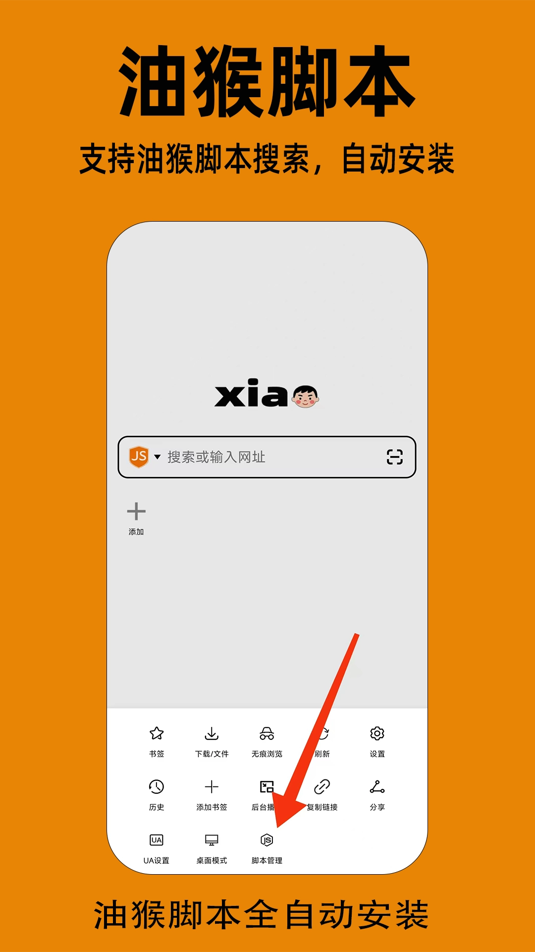 小明浏览器通用版图1