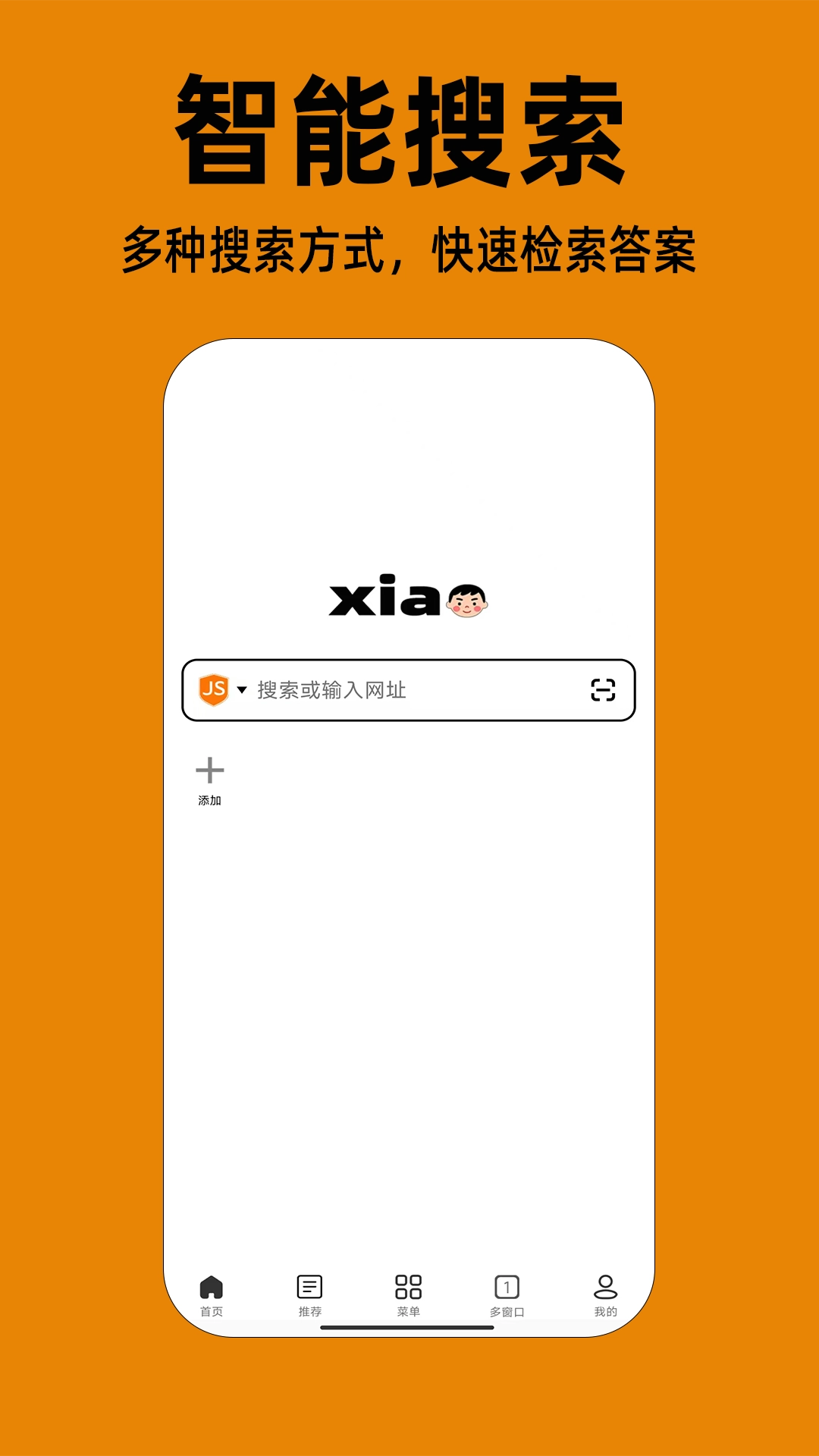 小明浏览器通用版图3