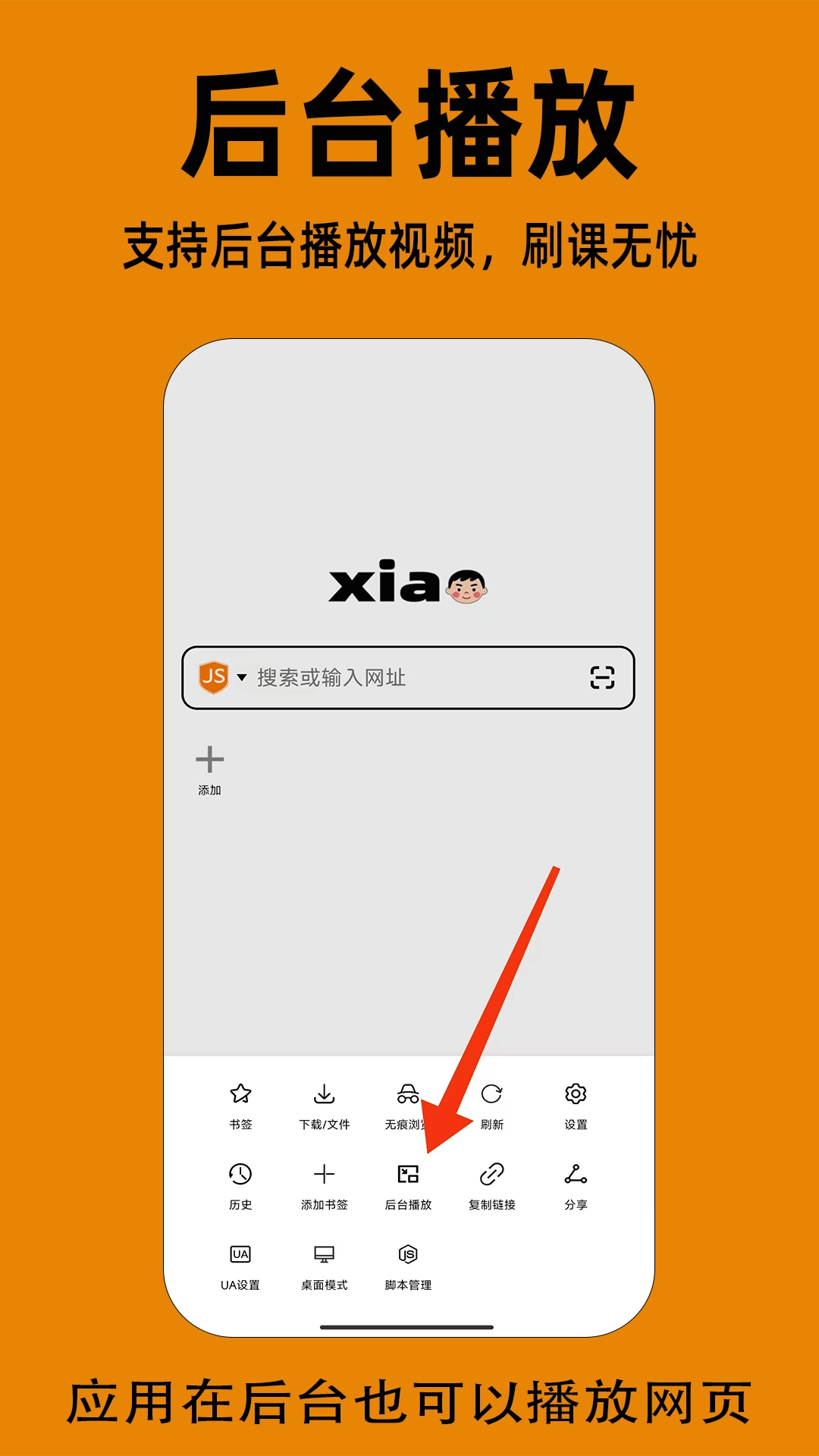 小明浏览器通用版图4