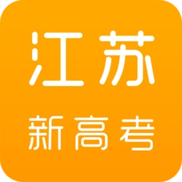江苏志愿填报手机免费版