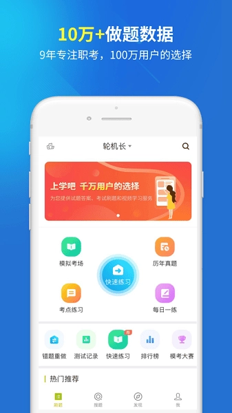 海员考试题库免费版图2