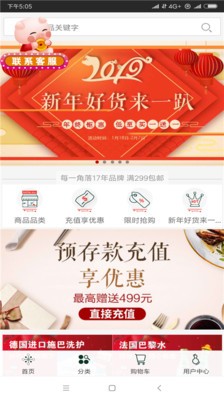 全民喜乐购app官方版(3)