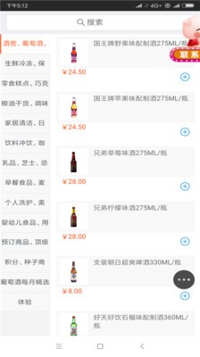 全民喜乐购app官方版(1)