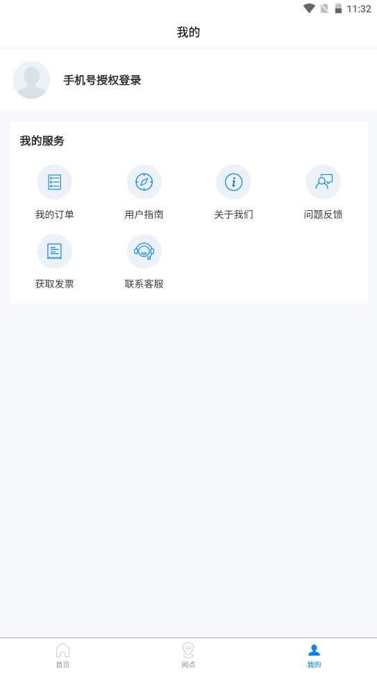 易妥妥搬家app安卓版(2)