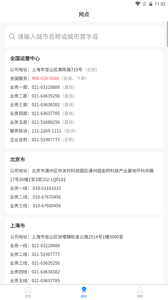 易妥妥搬家app安卓版(1)