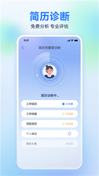 广西人才网安卓下载