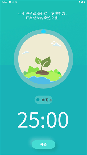 享专注正版app下载