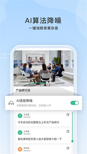 云上听见安卓版下载