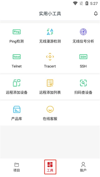 工程宝手机下载