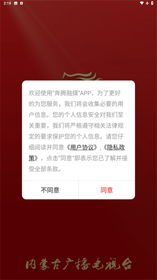 腾格里新闻正版手机下载