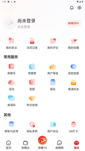 腾格里新闻完整版下载