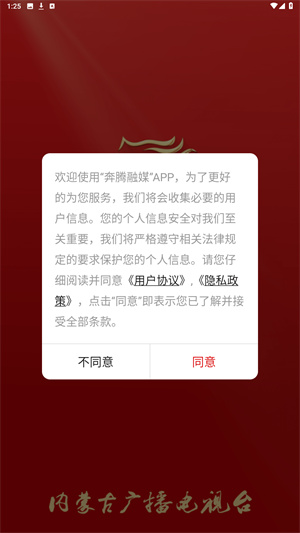 腾格里新闻完整版下载