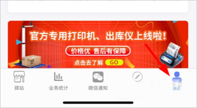 小扁担驿站免费下载