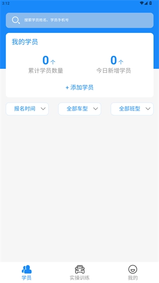 洛阳学车驾校版最新下载
