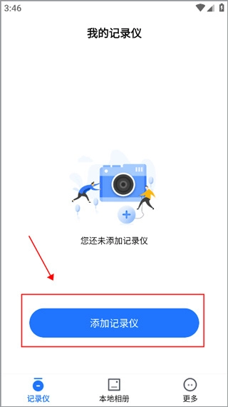 录风者行车记录仪正版下载