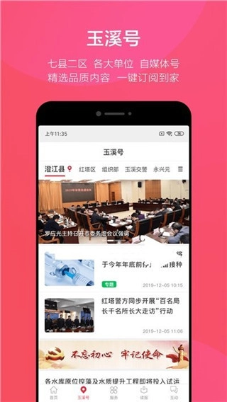 玉溪+安卓直装版图1