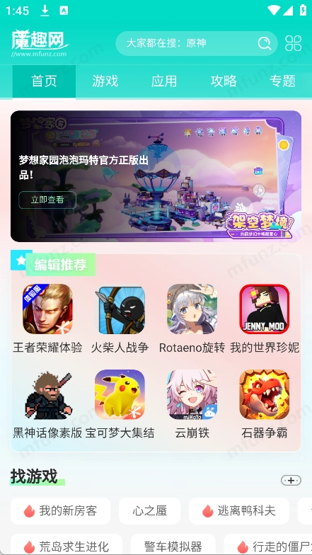 简搜官方版图1