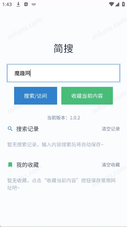 简搜官方版图4