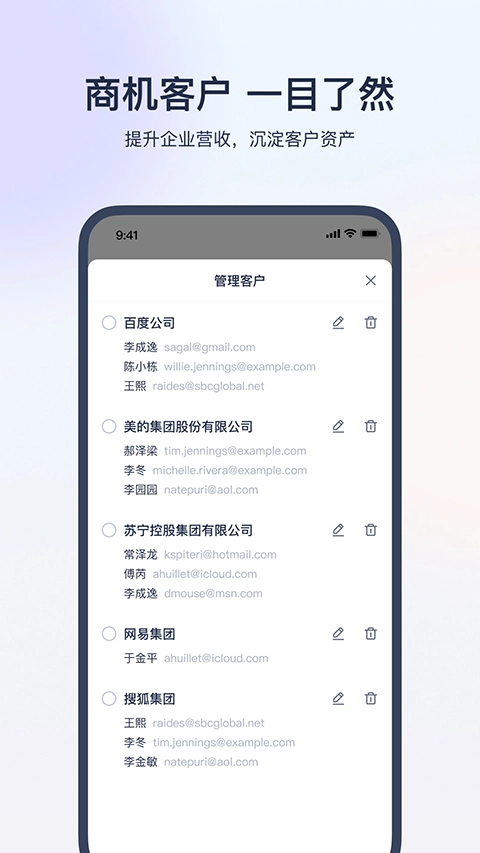 网易灵犀办公邮箱安卓免费版图1