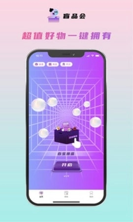 盲品会最新免费版图1