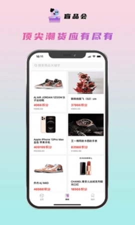 盲品会最新免费版图3