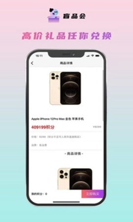 盲品会最新免费版图4