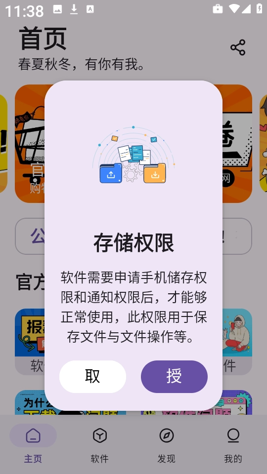 贵族软件库原版图4