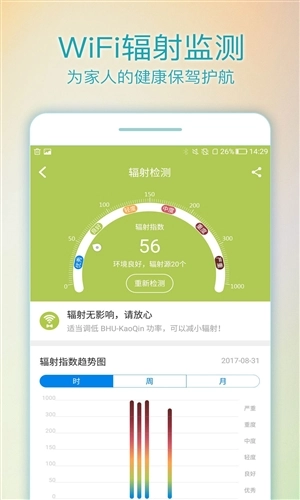 WiFi路由管家安卓免费版图3
