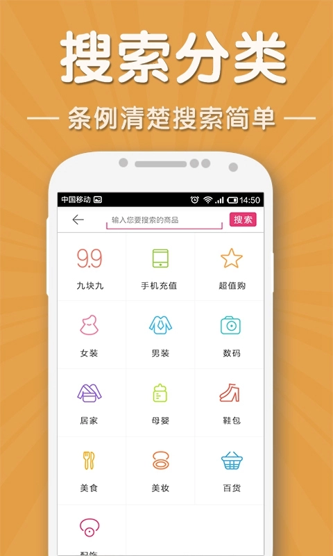 天天特价官方正版图3