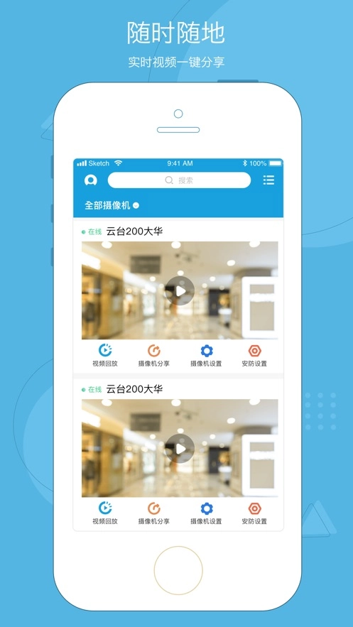 天翼看店官方版图3