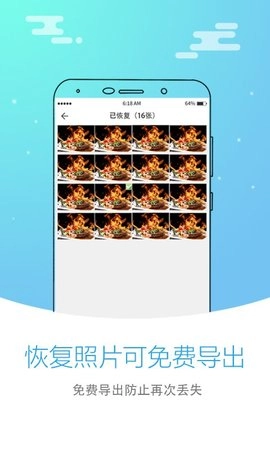 照片恢复大师原版图1