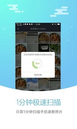 照片恢复大师原版图3