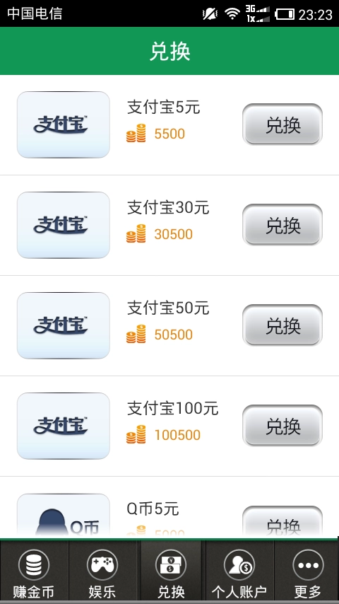 点赚官方正版图5