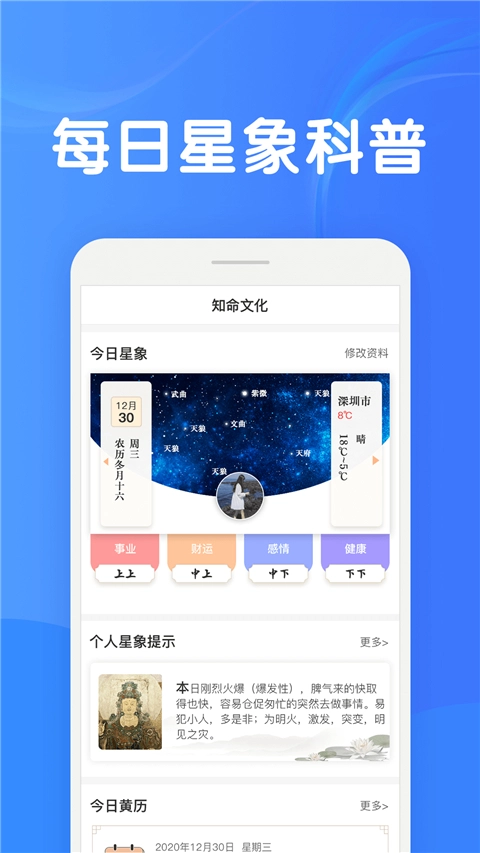 知命官方最新版图2