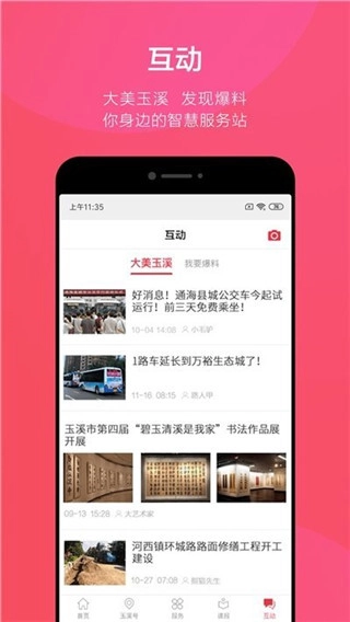 玉溪+安卓直装版图3