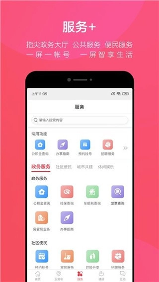 玉溪+安卓直装版图2