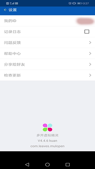 多开虚拟精灵安卓免费版图3