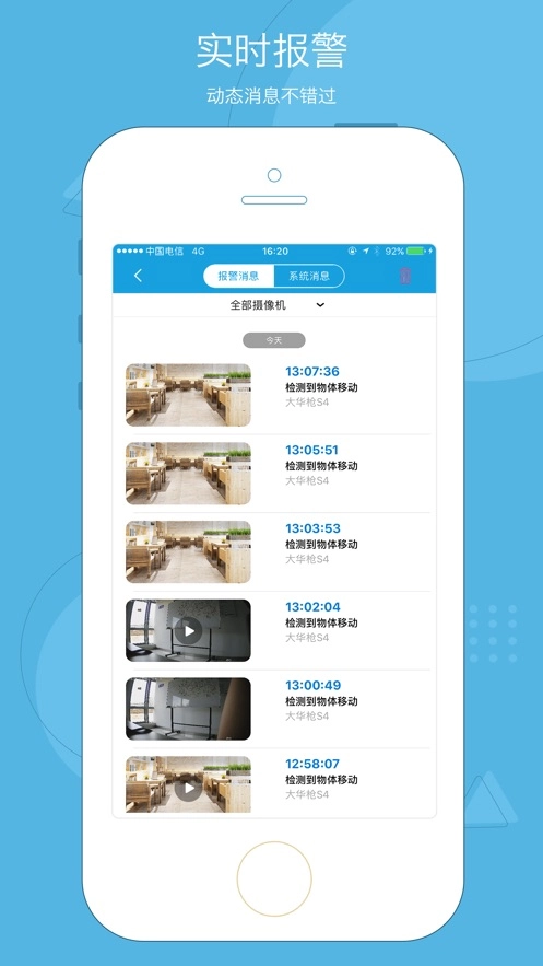 天翼看店官方版图5