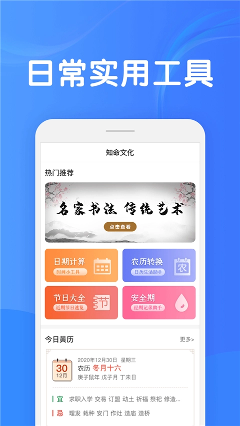 知命官方最新版图4