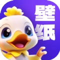 超赞鸭壁纸官方最新版 V1.0.0