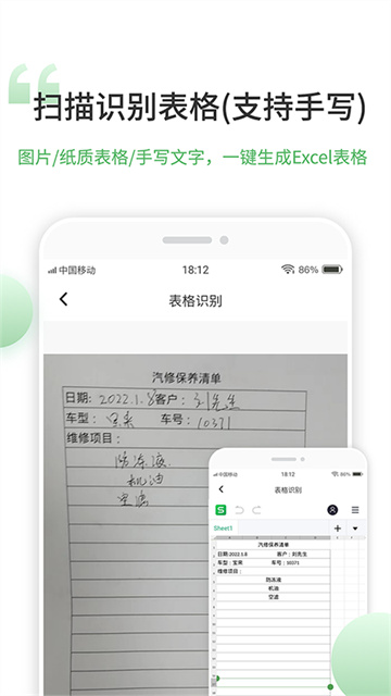 非凡表格5