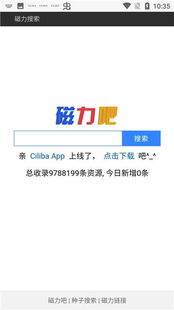 最佳磁力链无广告版图4