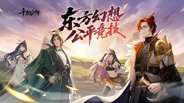 千机阵无广告版图2