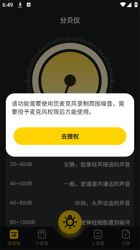 光强仪