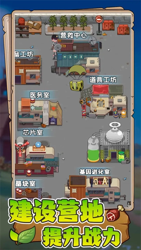 末日重生安卓免费版(5)